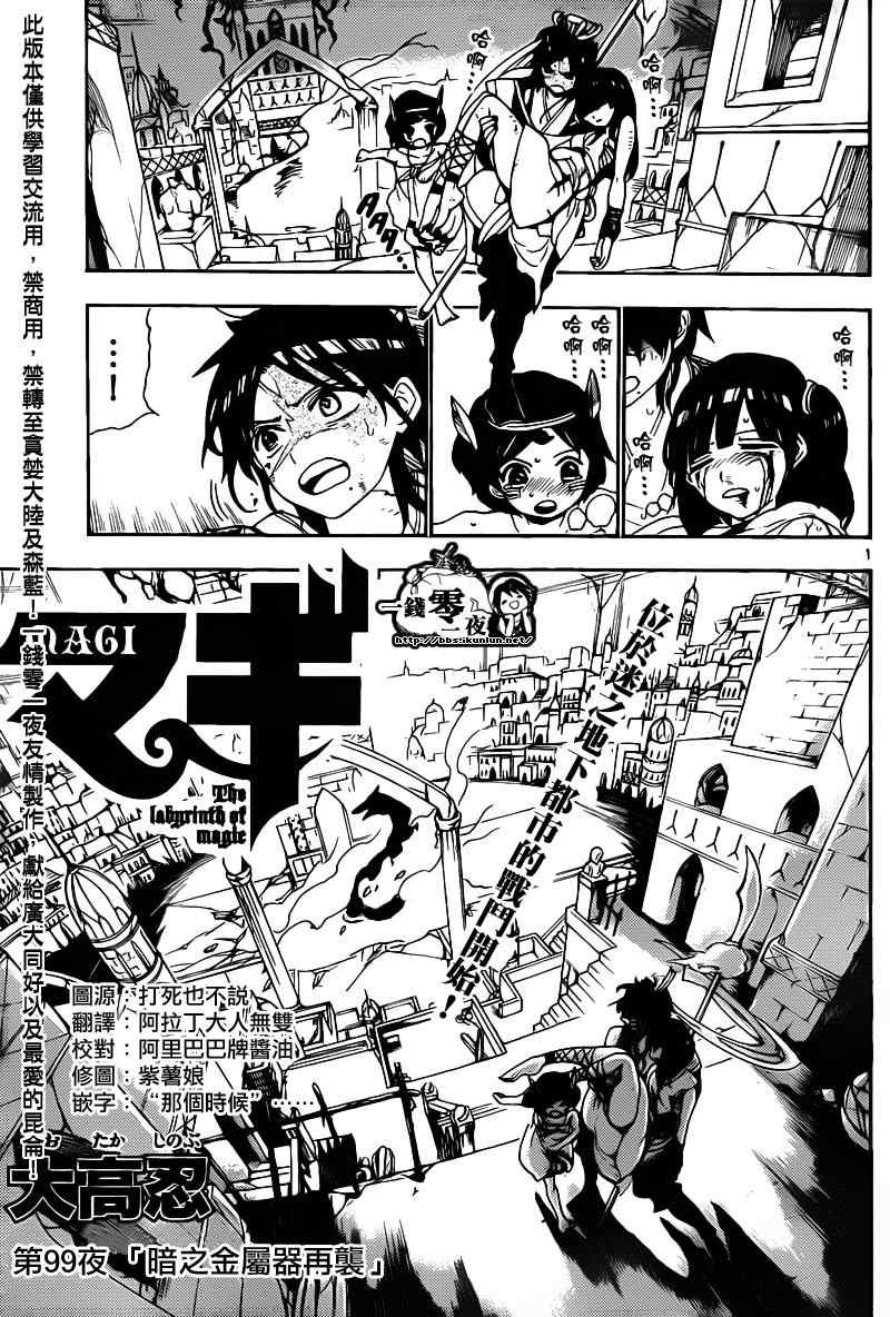 第99话