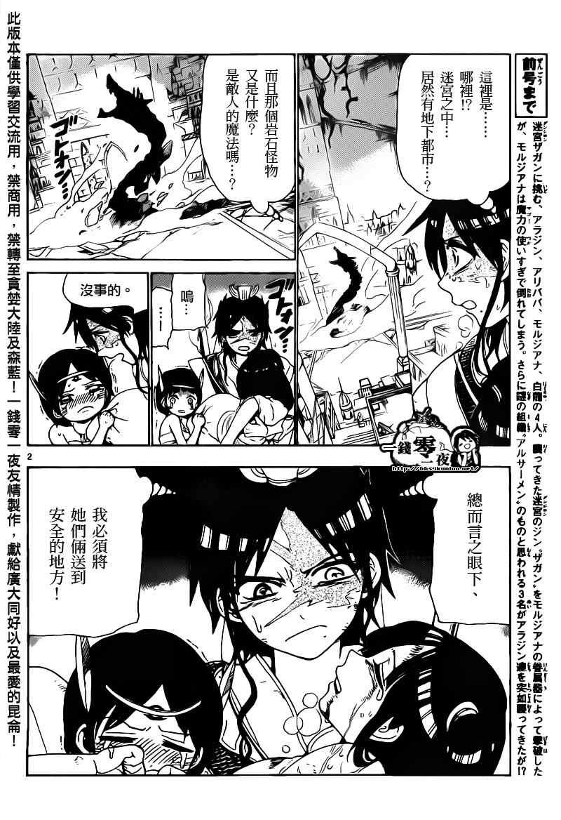 第99话