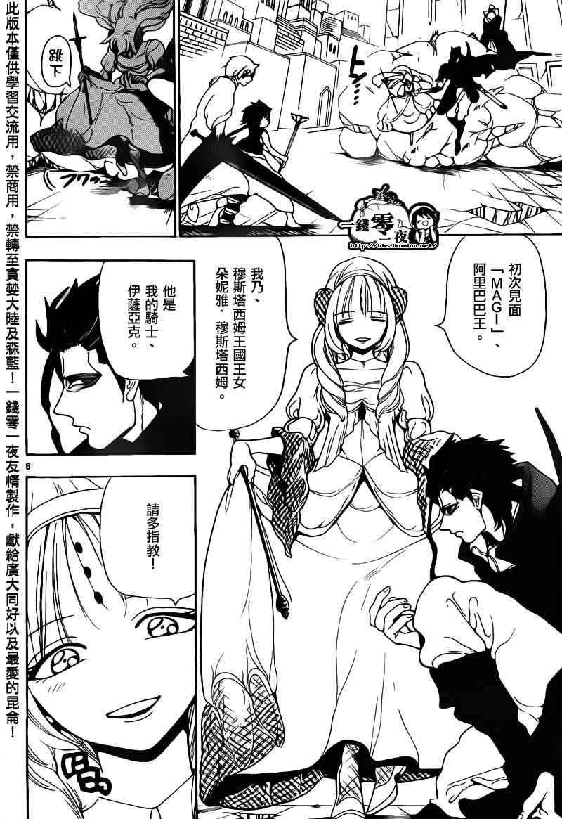 第99话