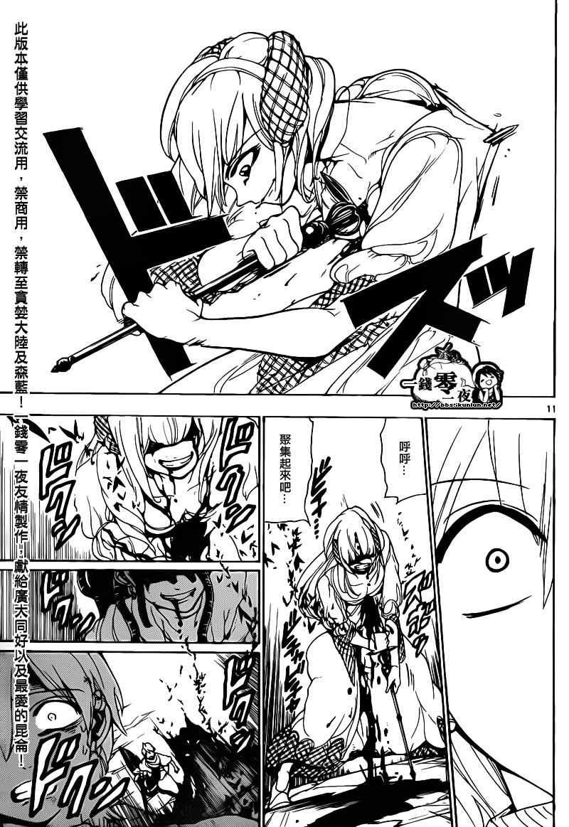 第99话