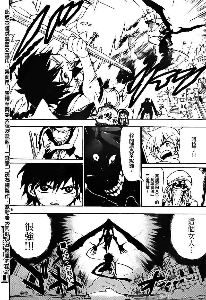 第99话