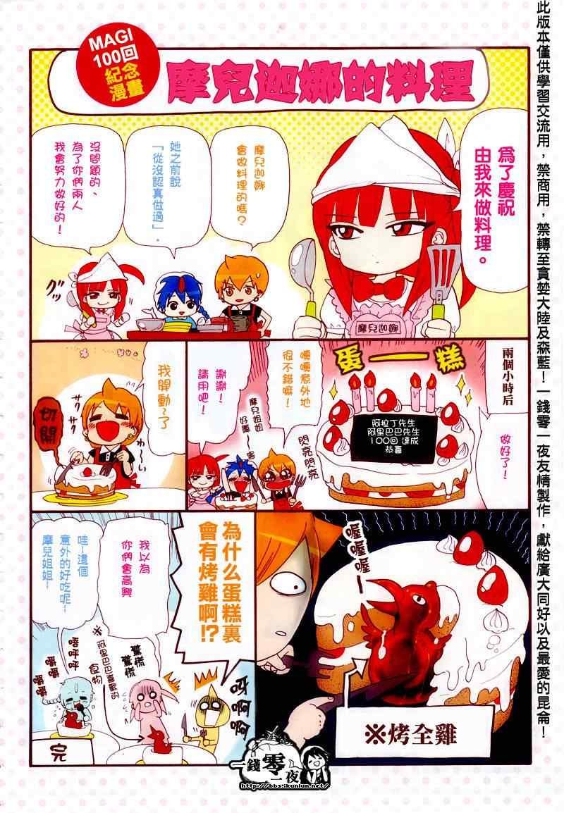 第100话