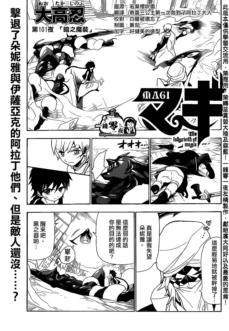 第101话