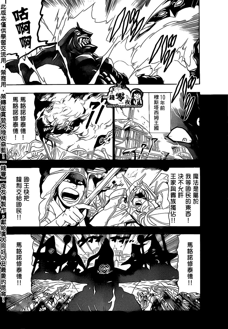 第101话
