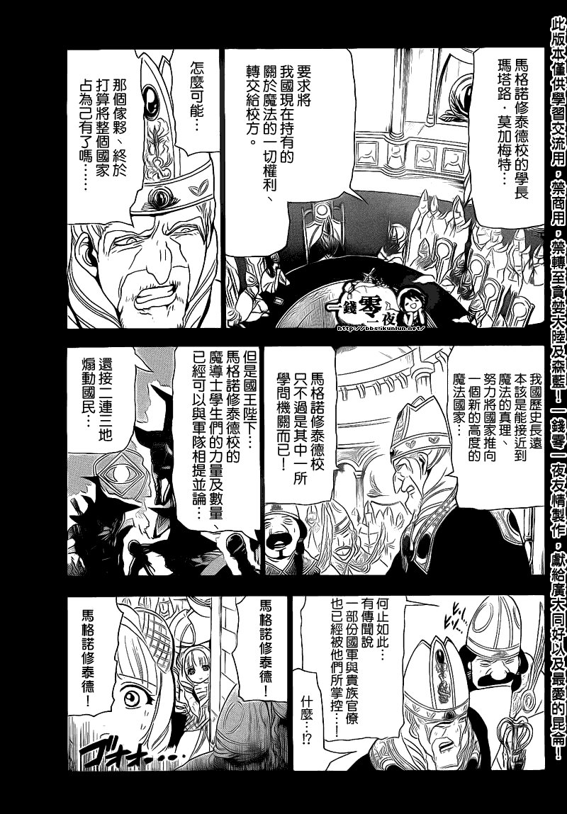第101话