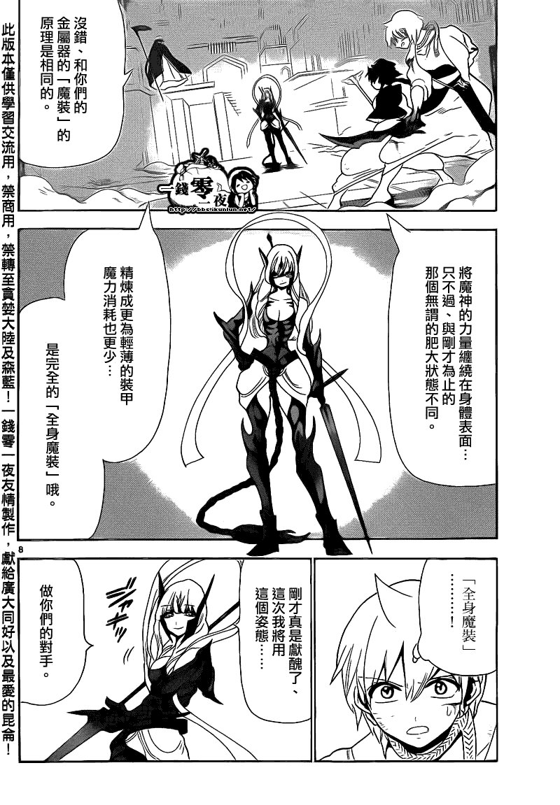 第101话