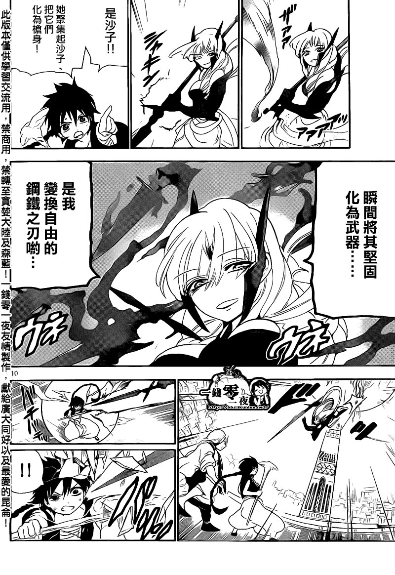 第101话