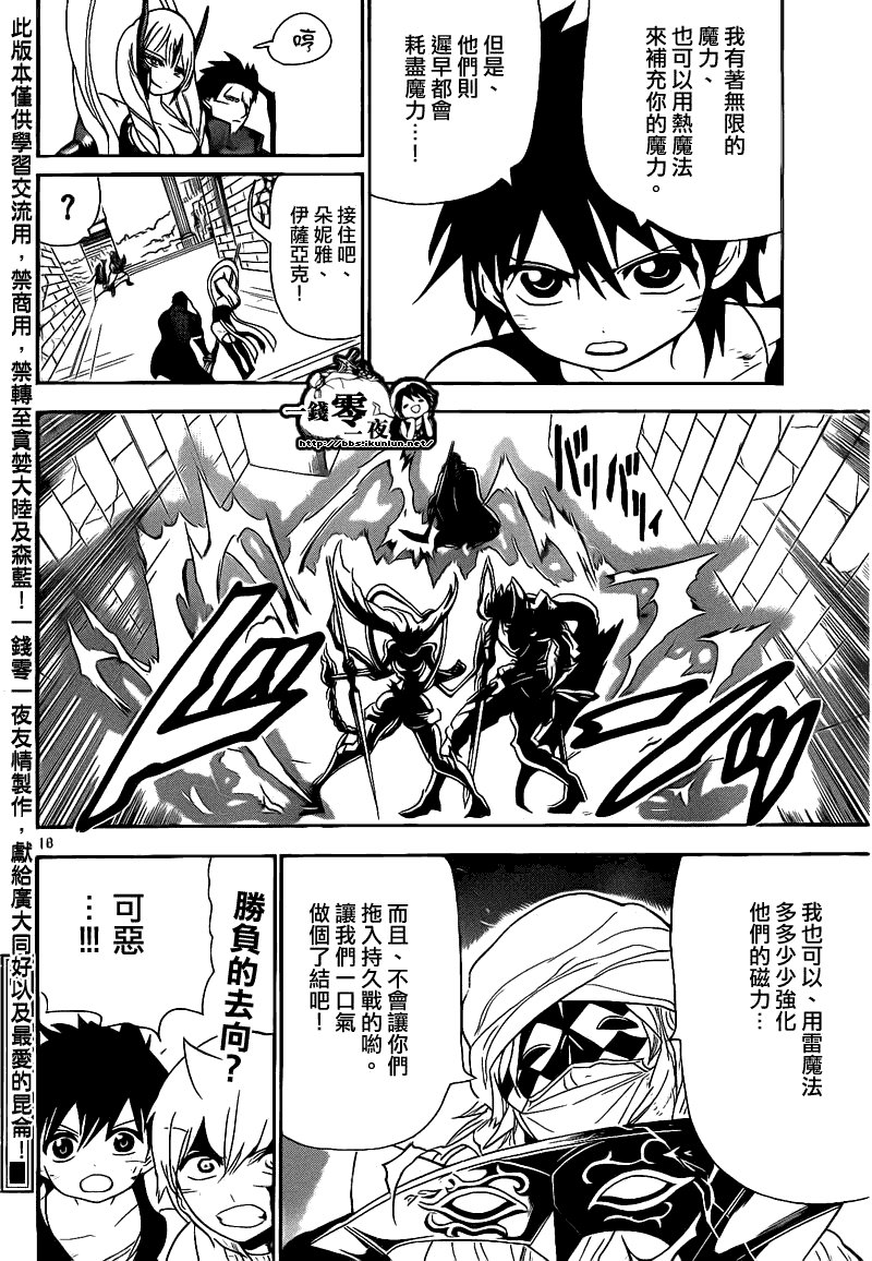 第101话