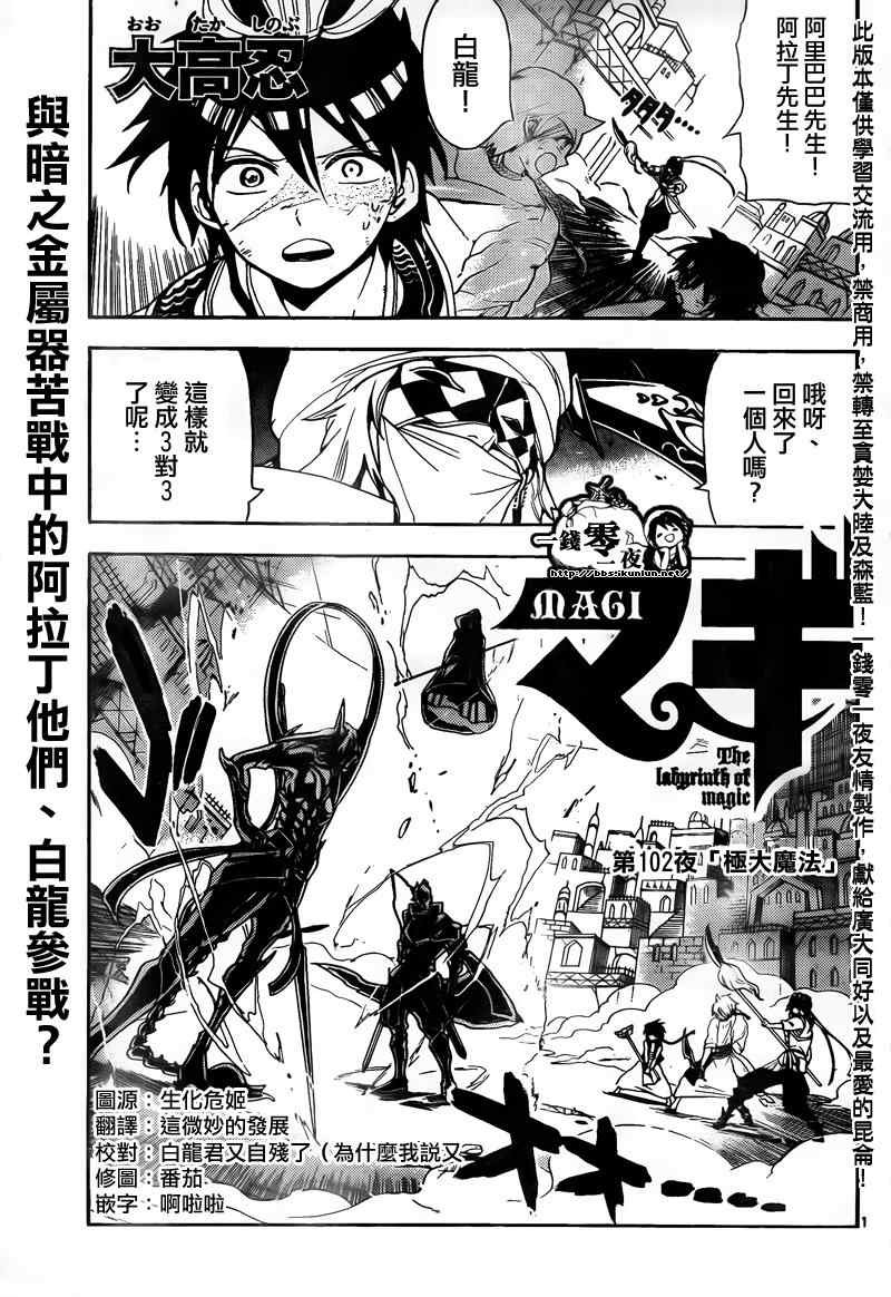 第102话