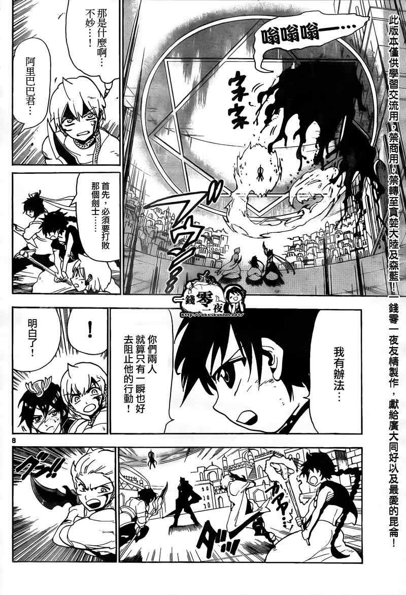 第102话