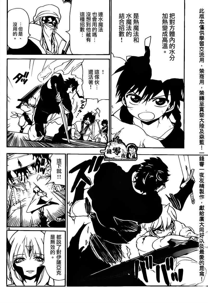 第102话