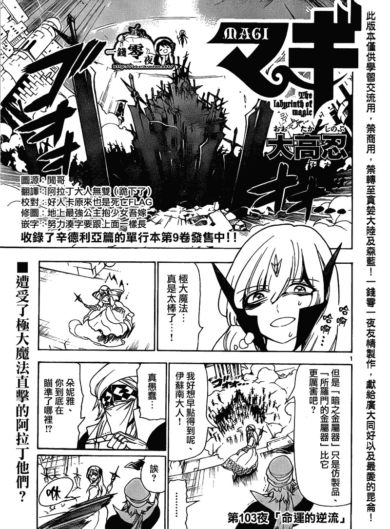 第103话