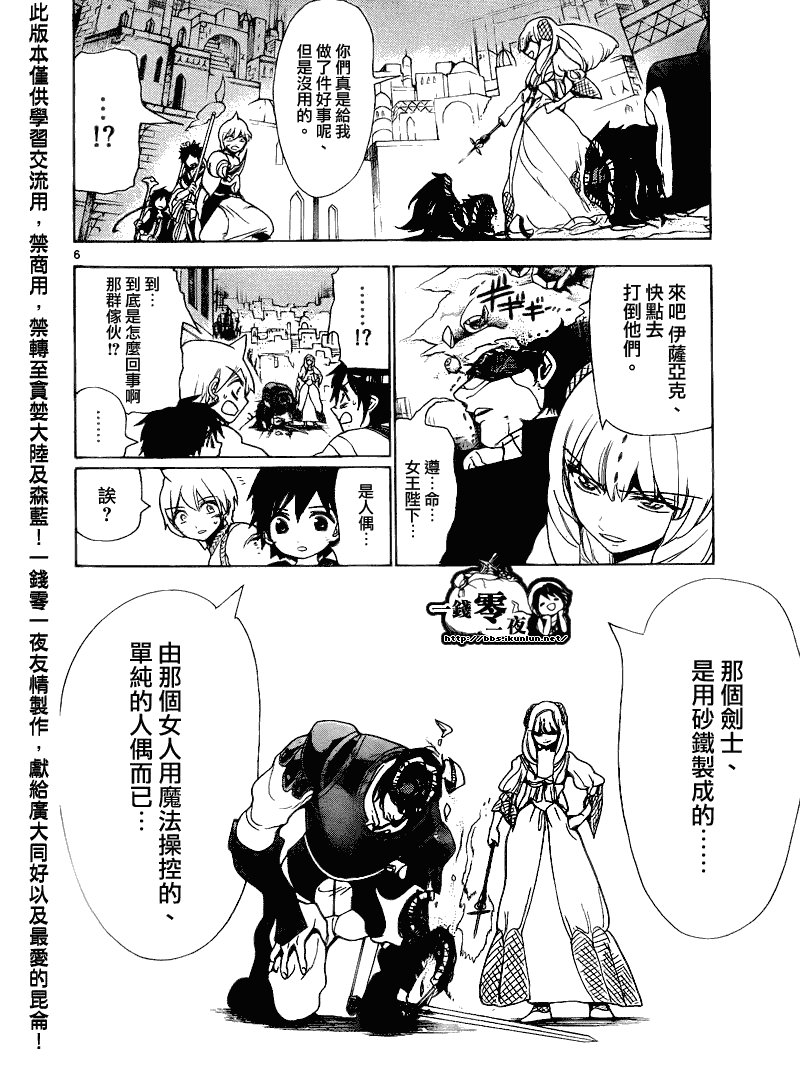 第103话