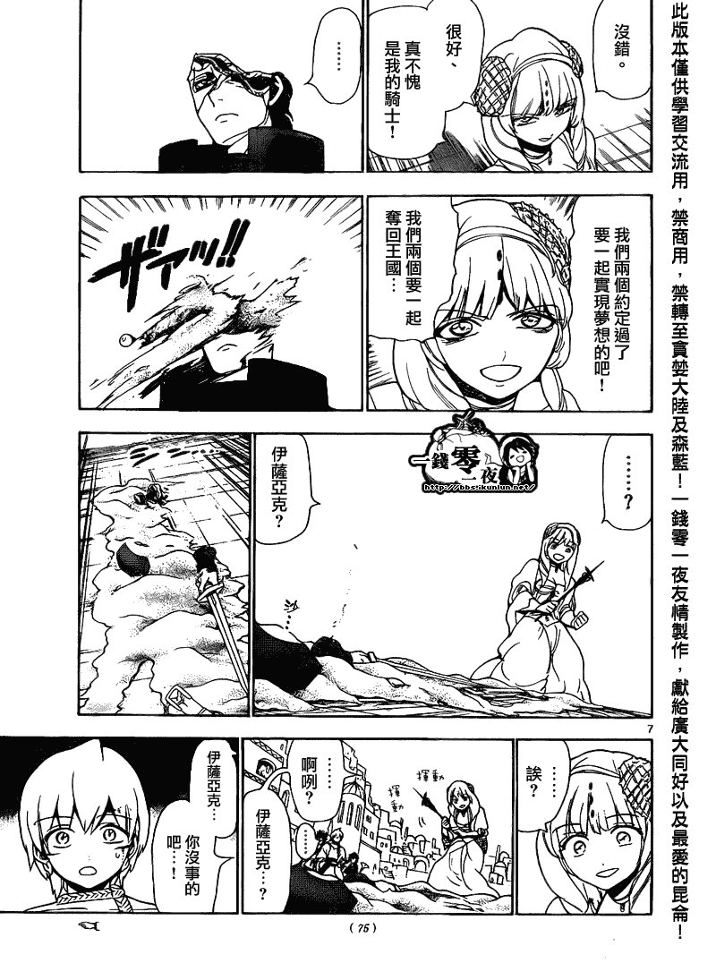 第103话