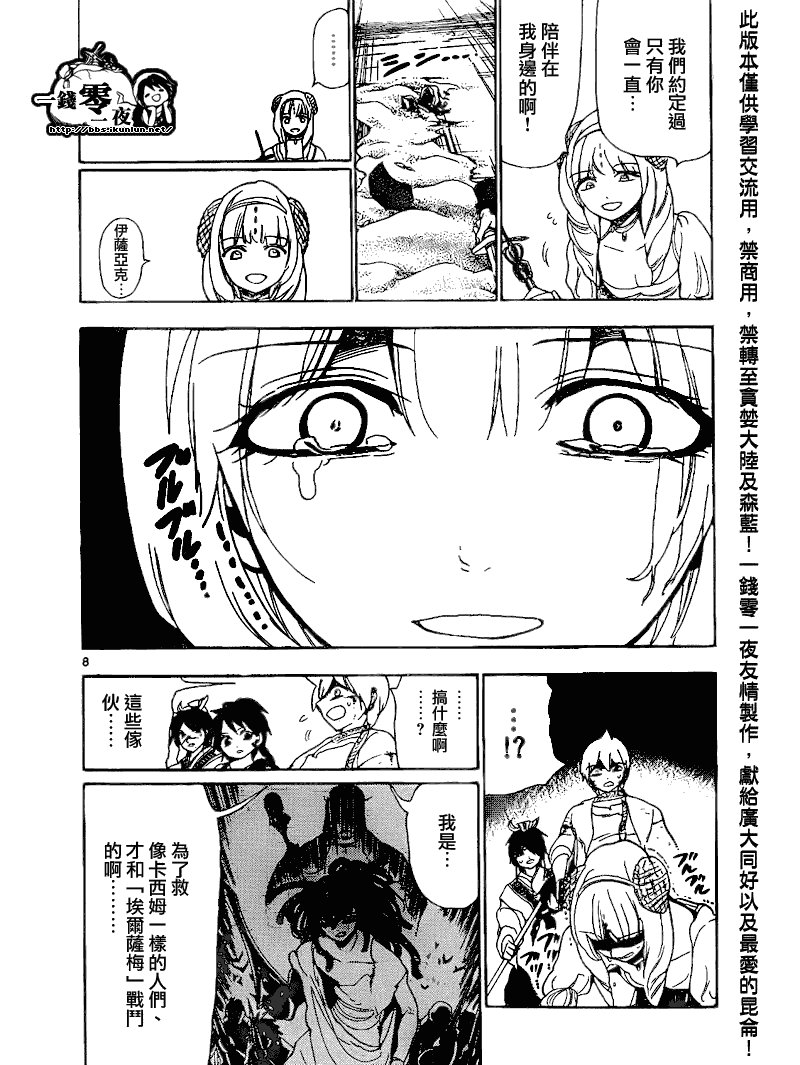 第103话