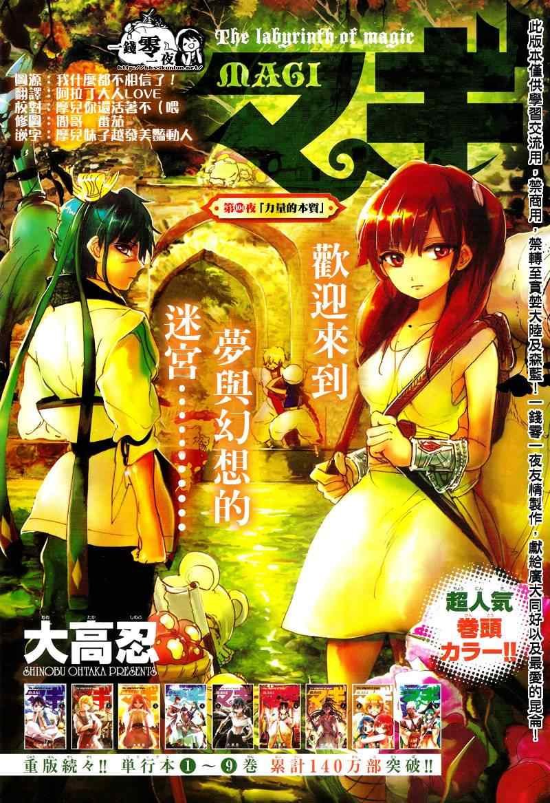 第104话