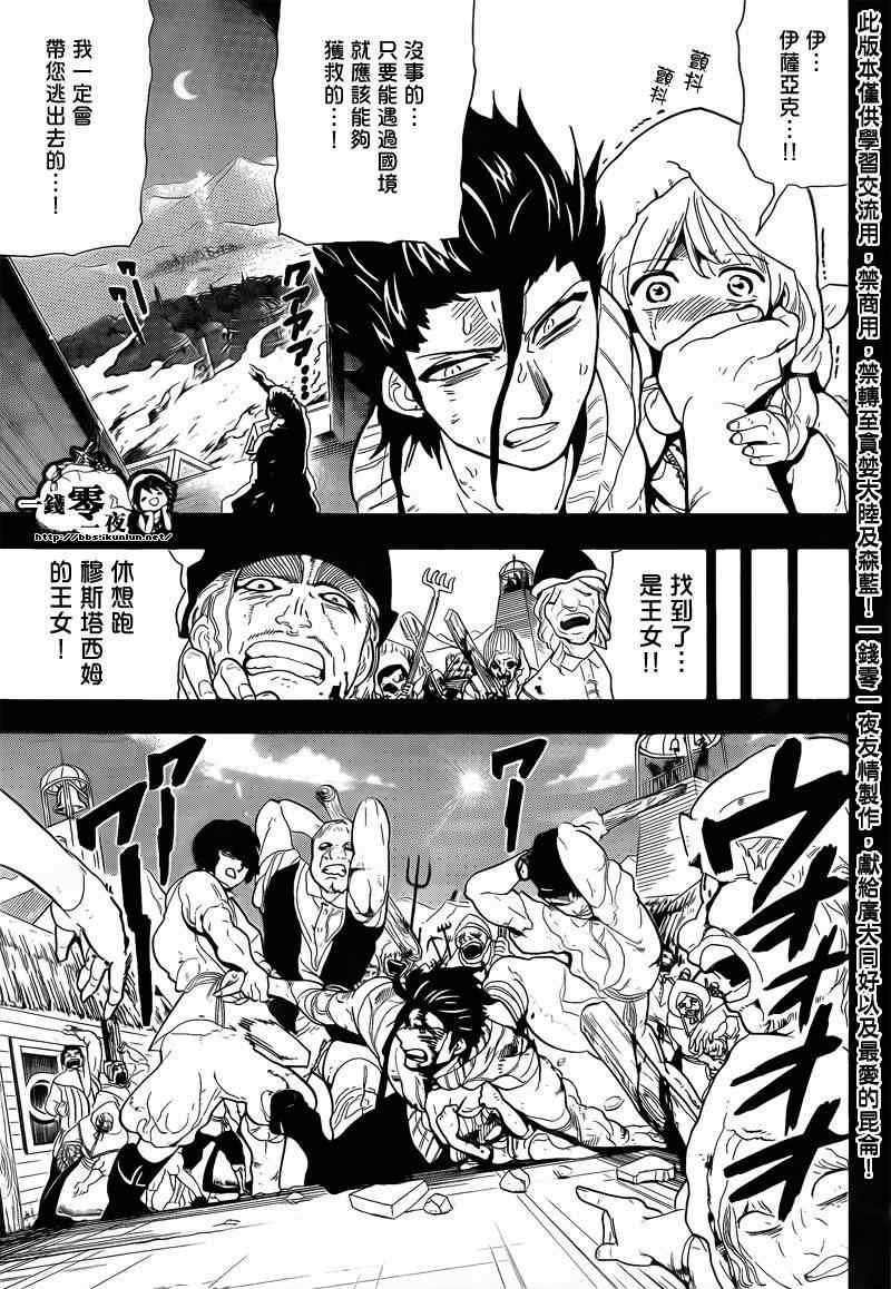 第104话