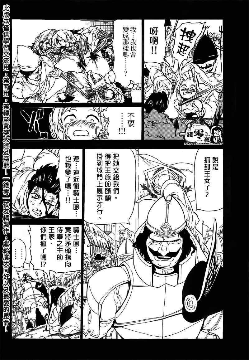 第104话