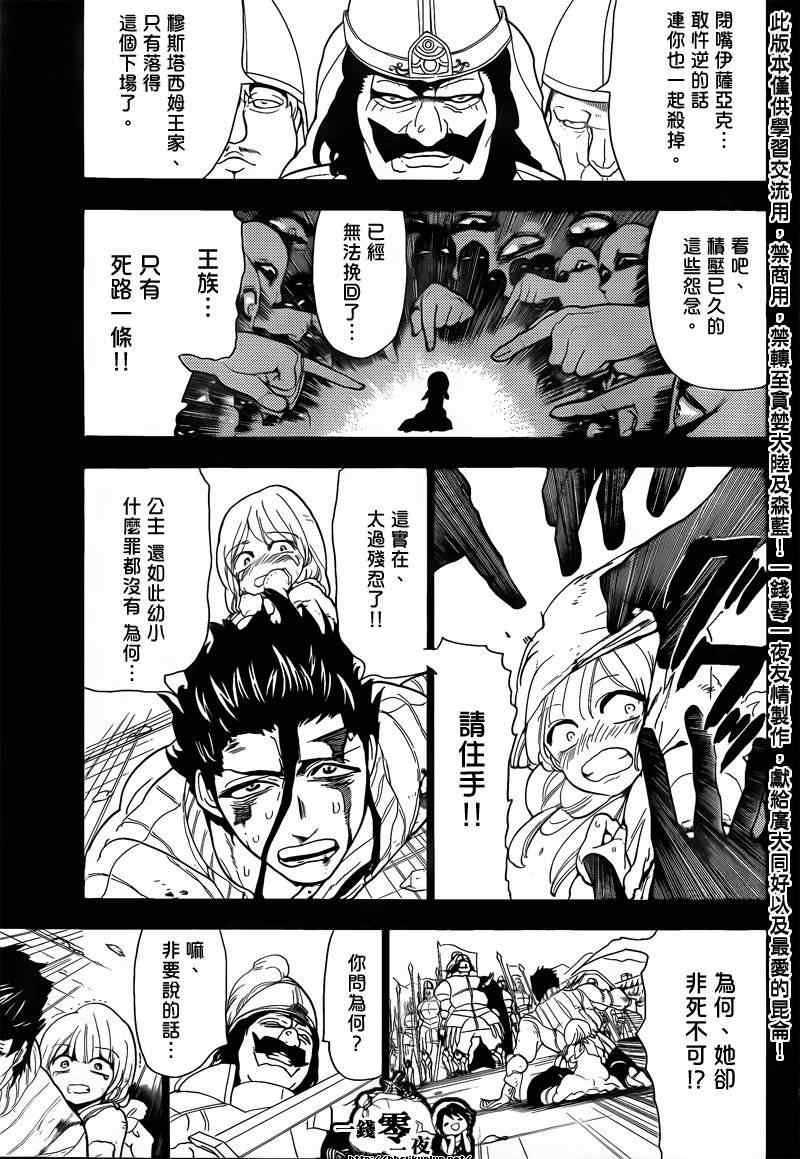 第104话