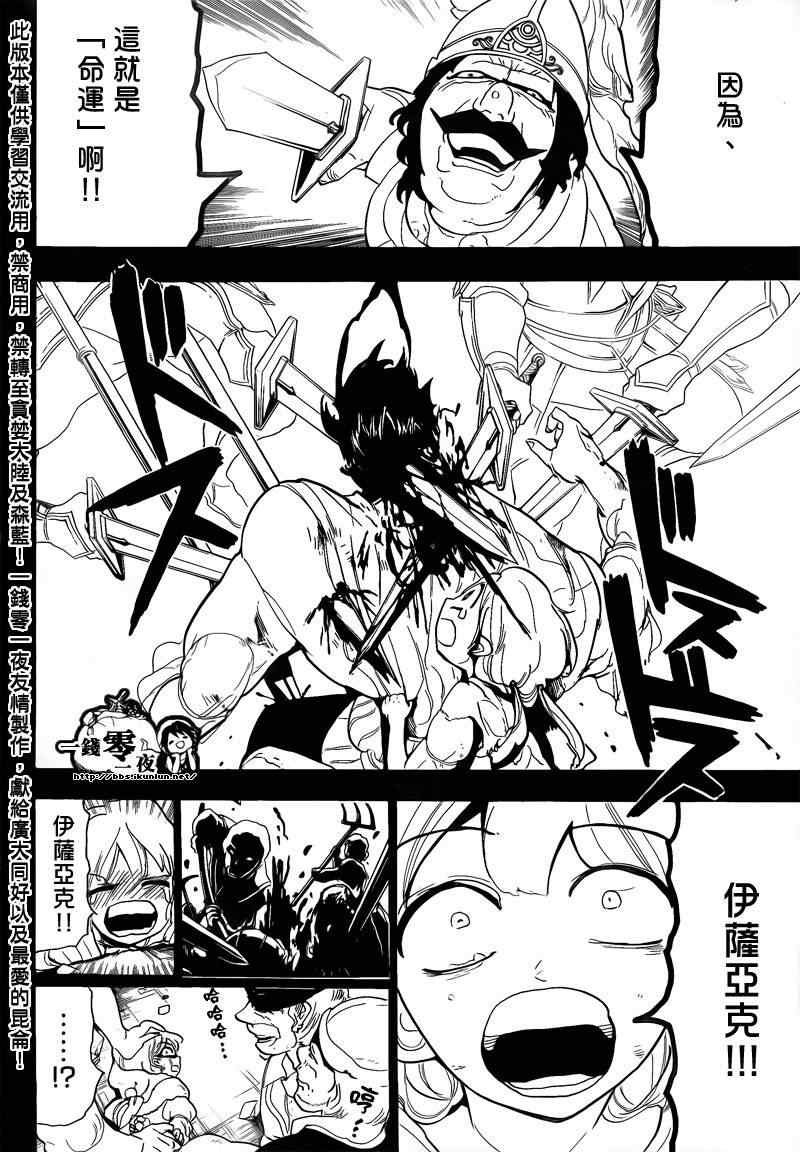 第104话