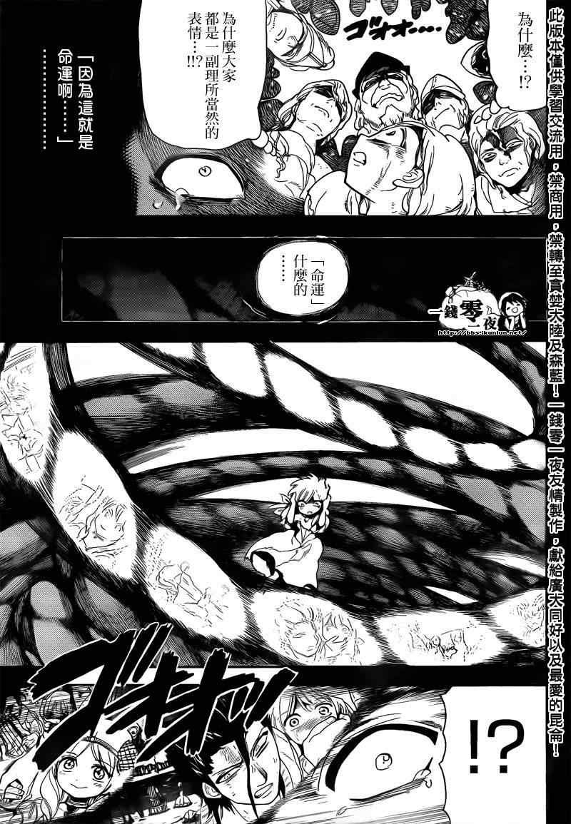 第104话