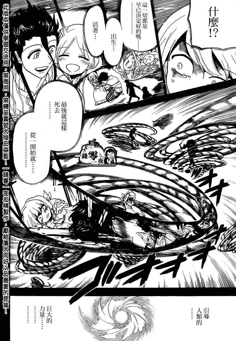 第104话