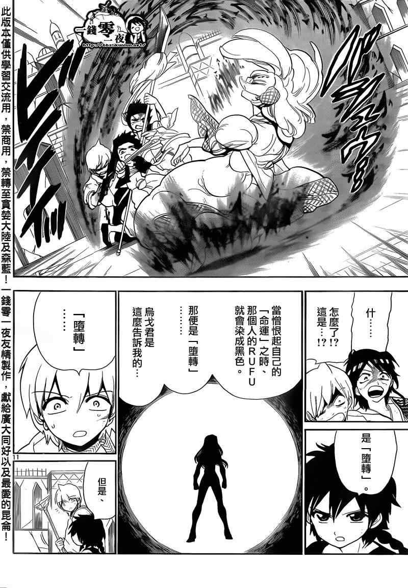 第104话