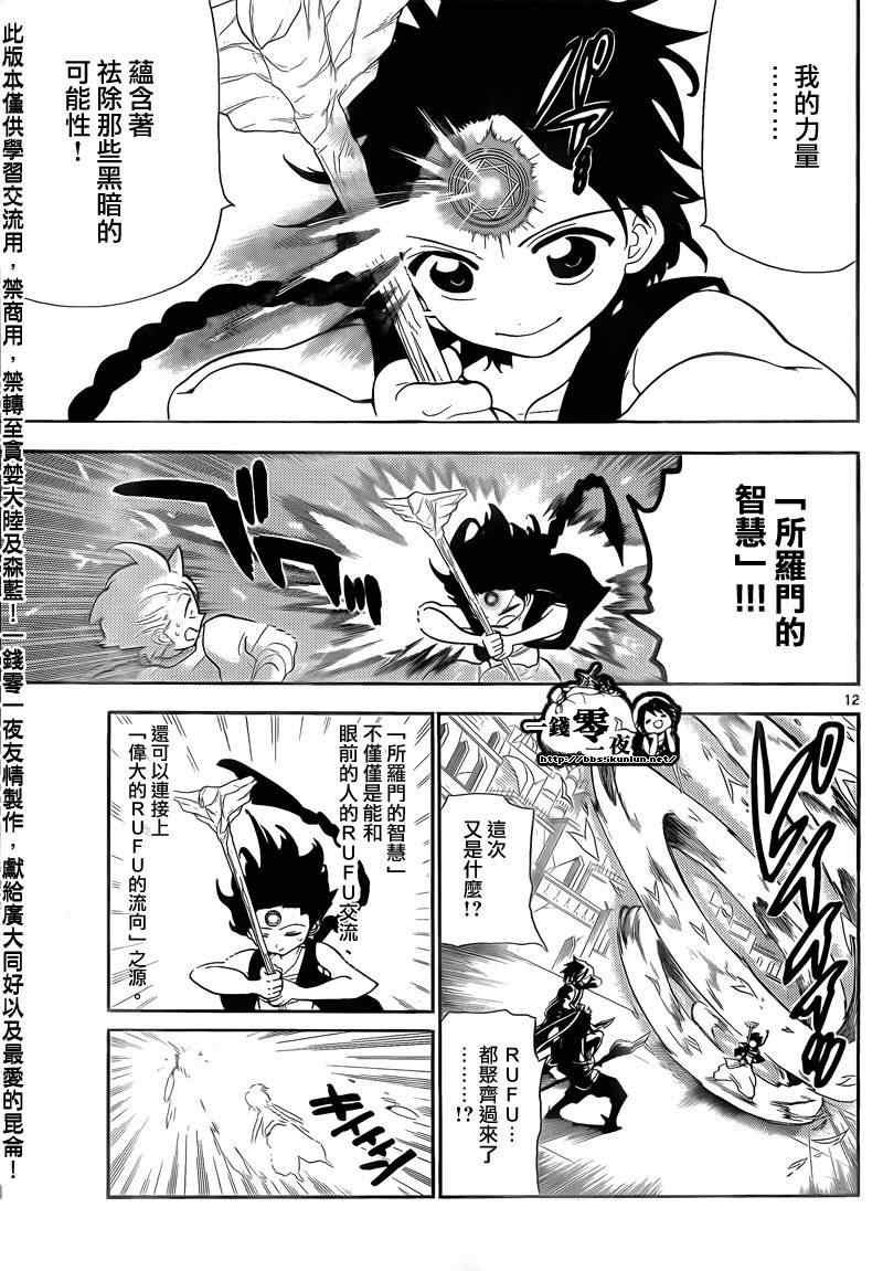 第104话