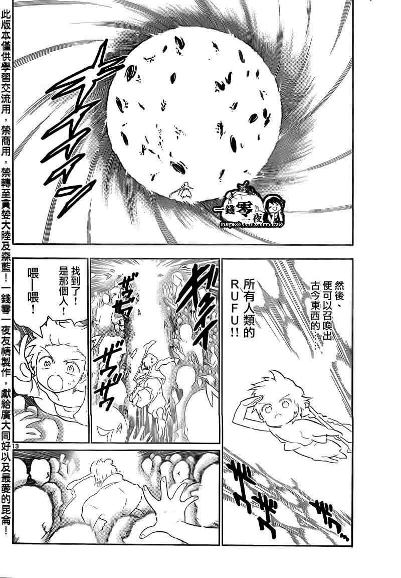 第104话