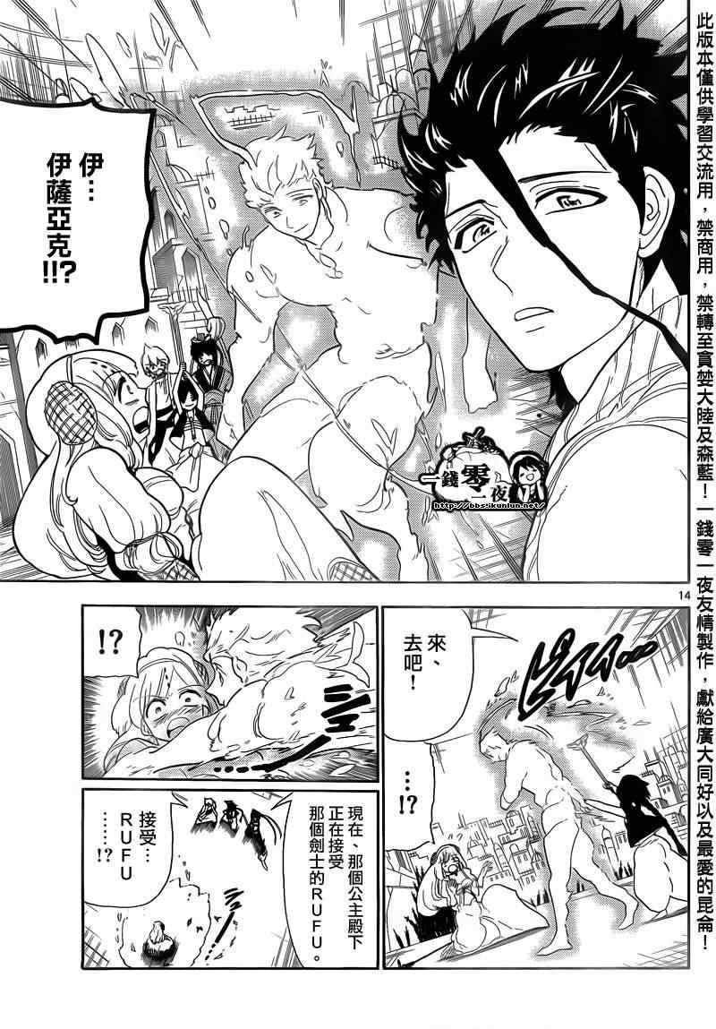 第104话