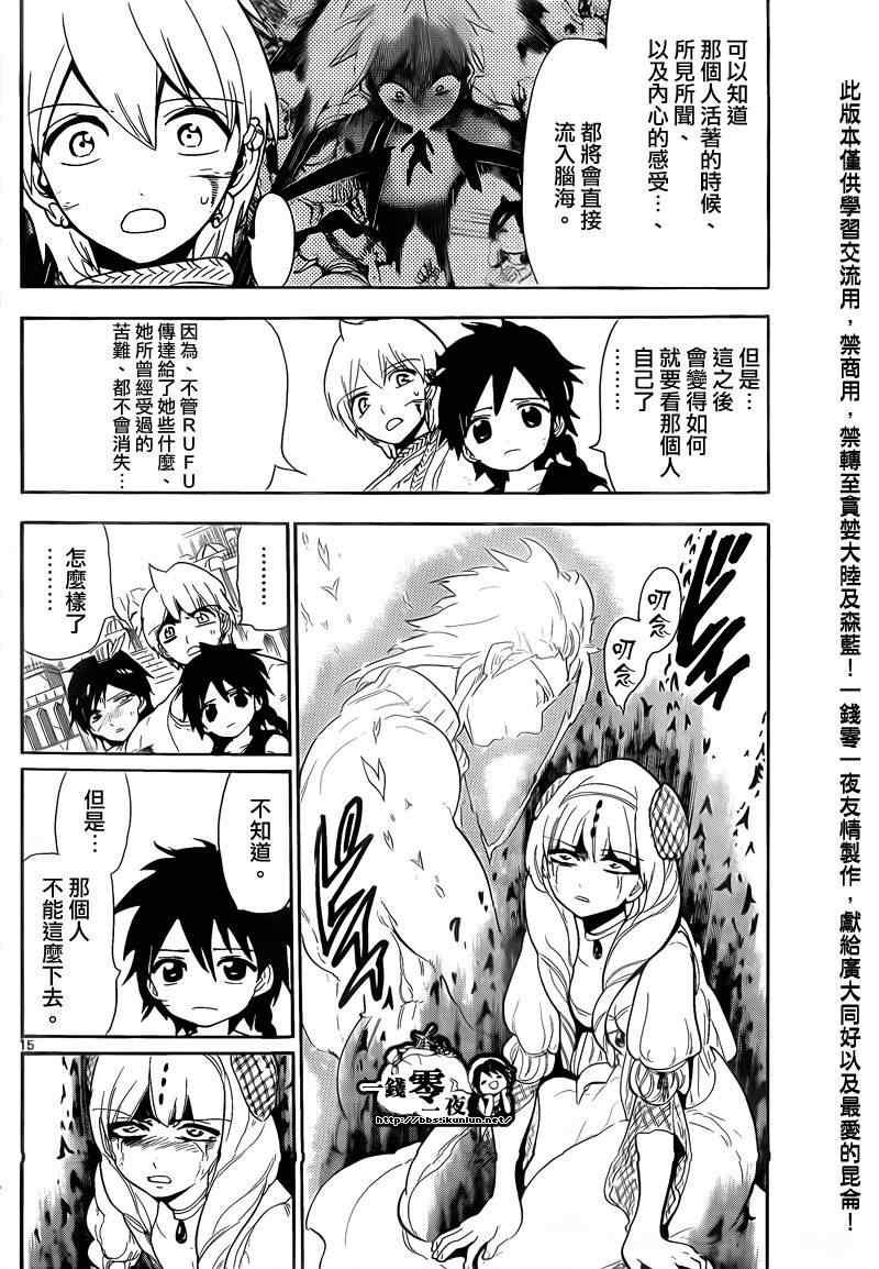第104话