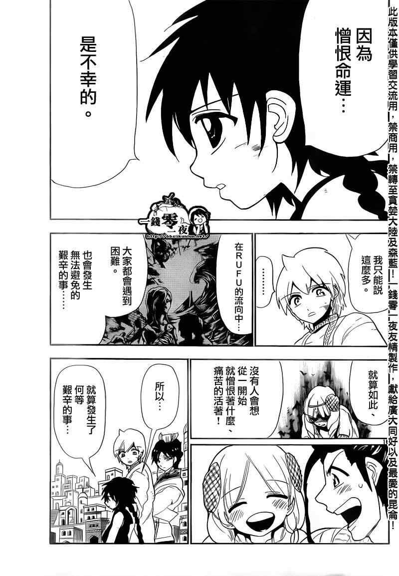 第104话