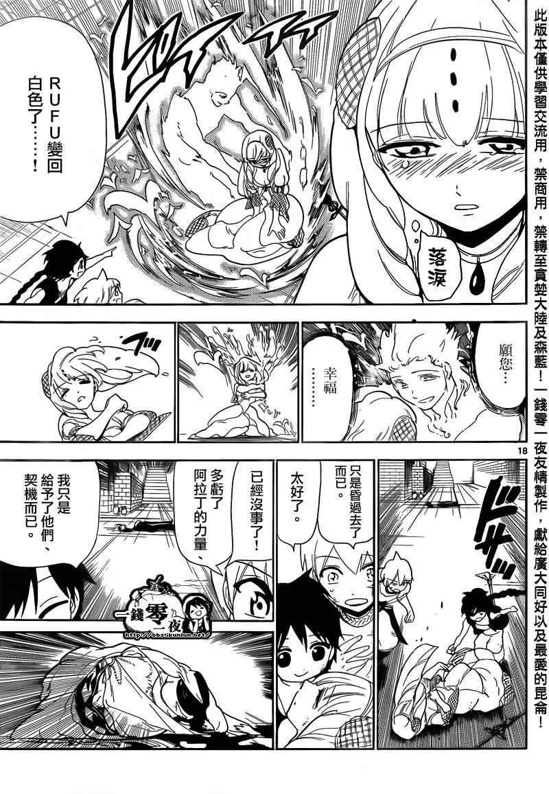 第104话