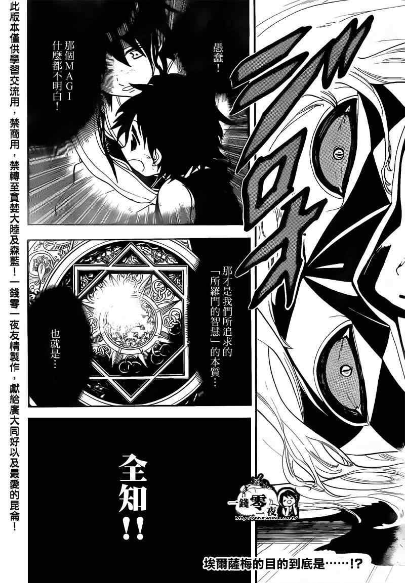 第104话
