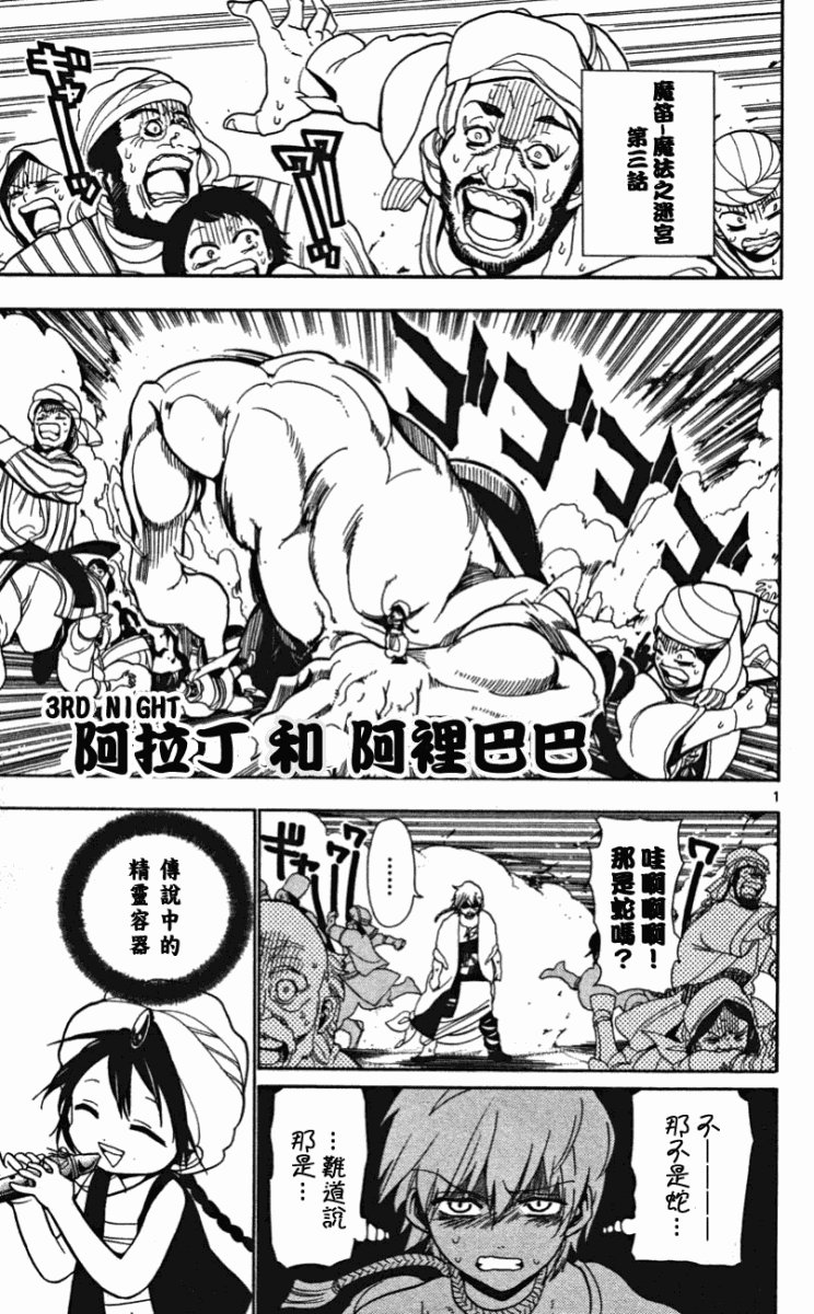 第3话