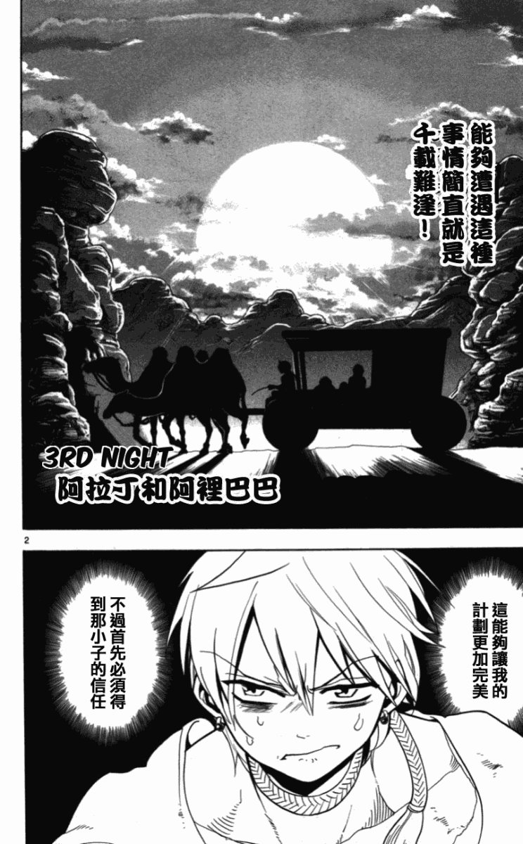 第3话