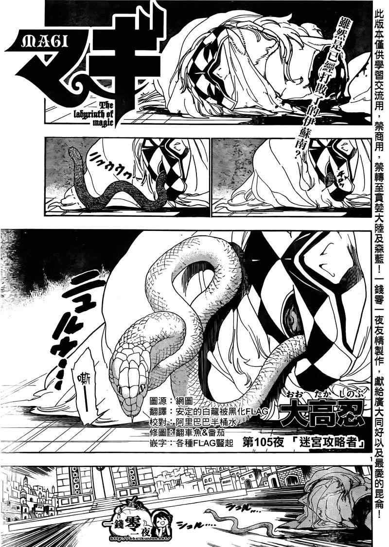 第105话
