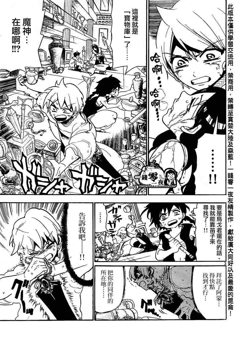 第105话
