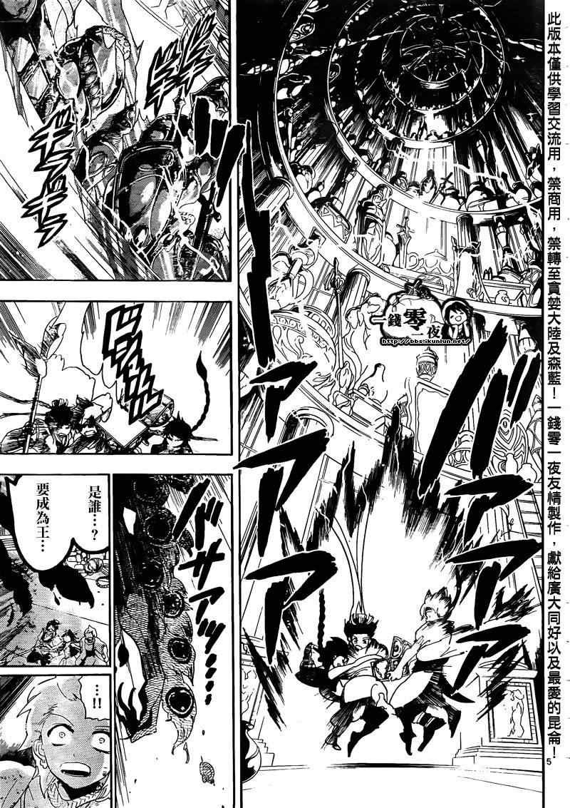 第105话