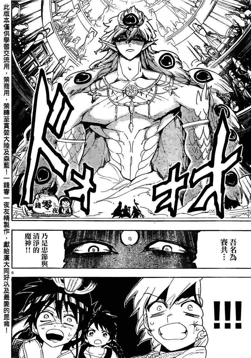 第105话