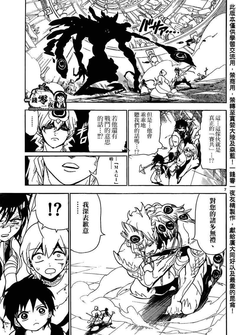 第105话