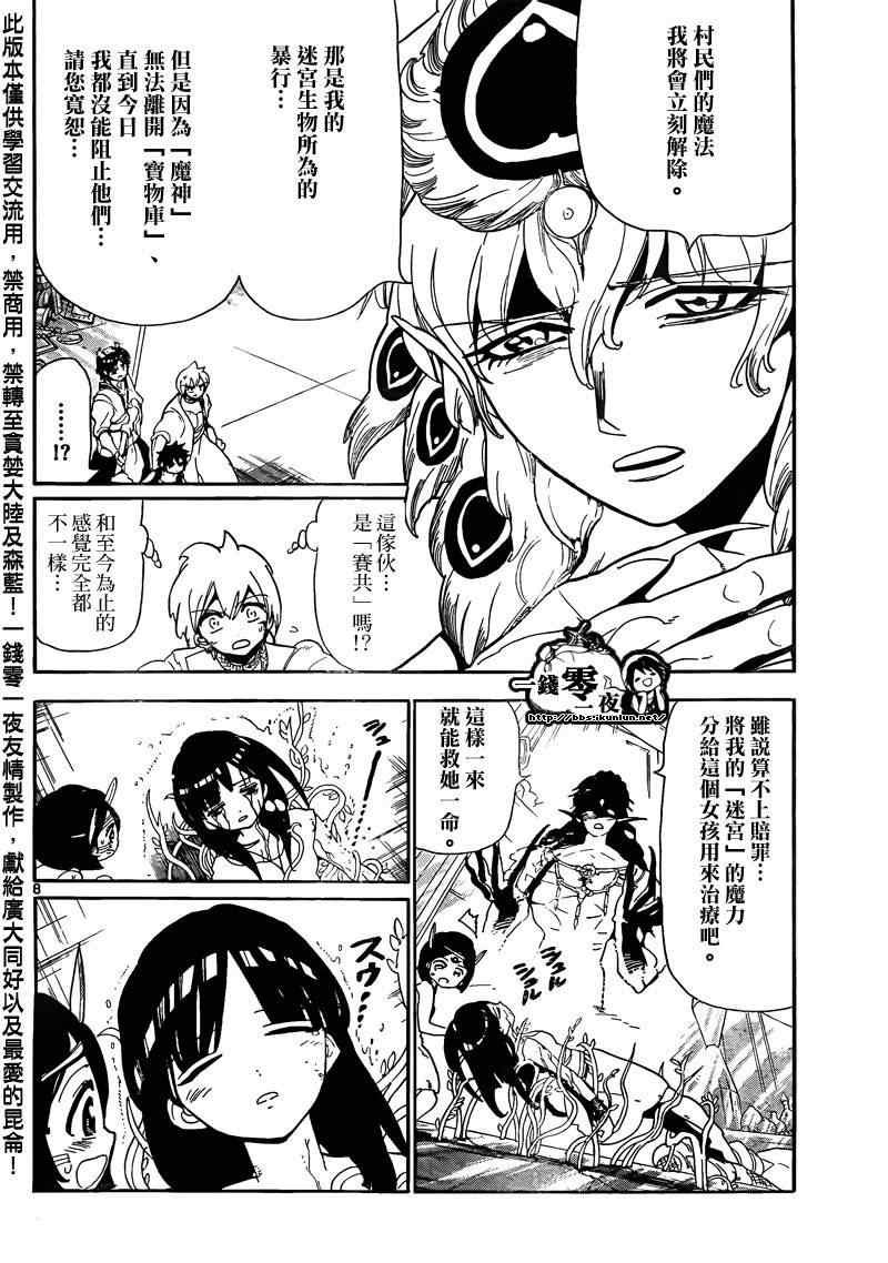 第105话