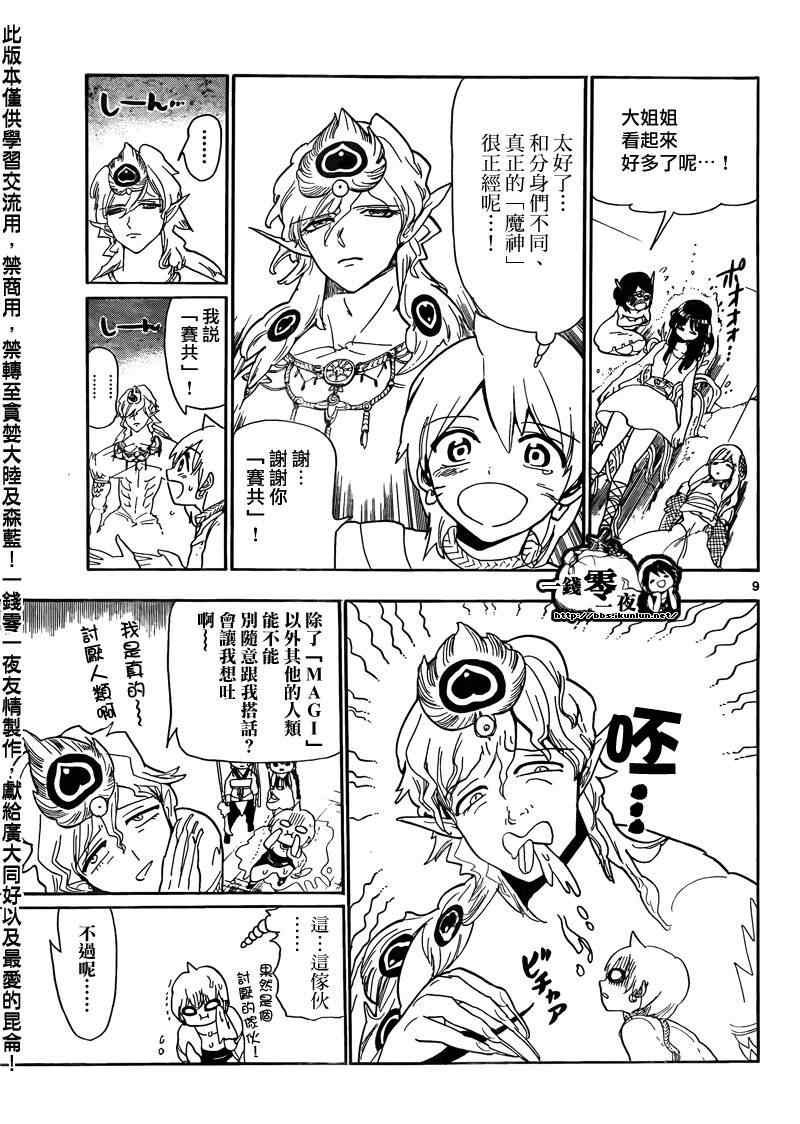 第105话