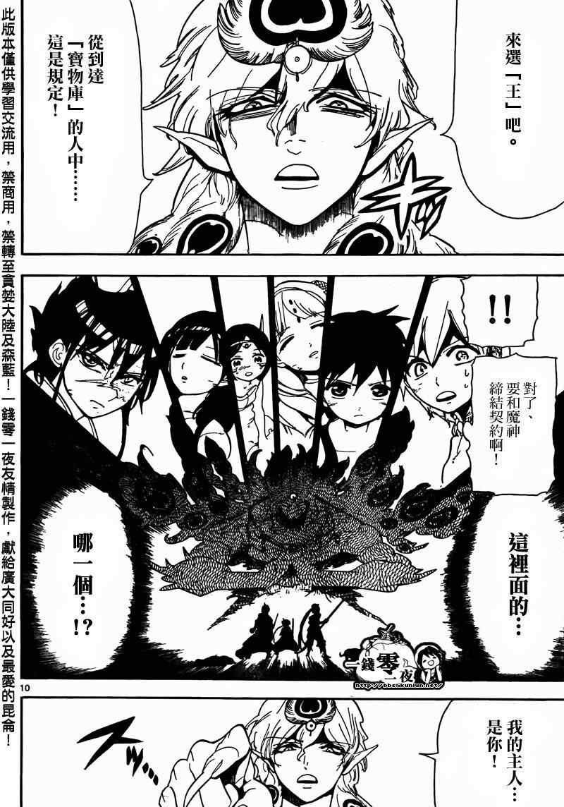 第105话