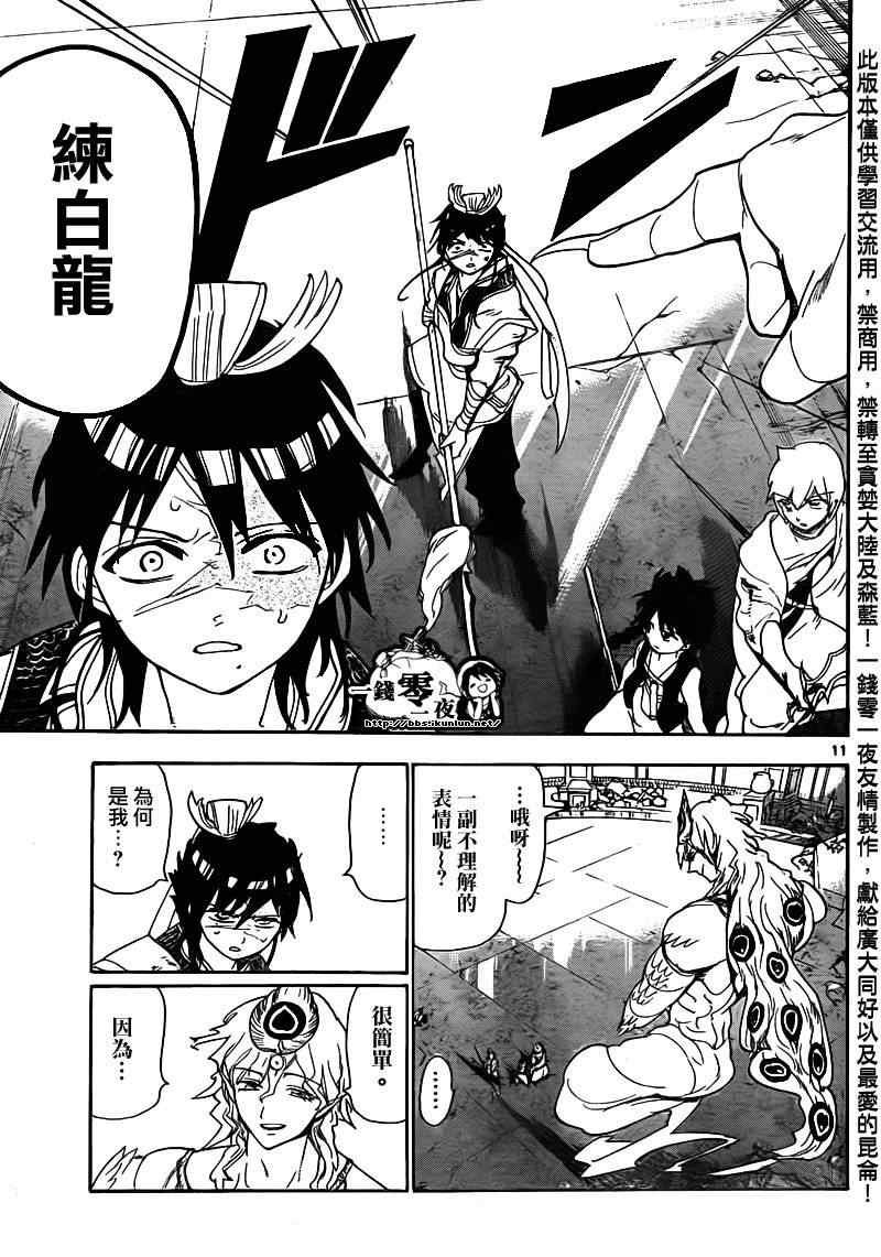 第105话