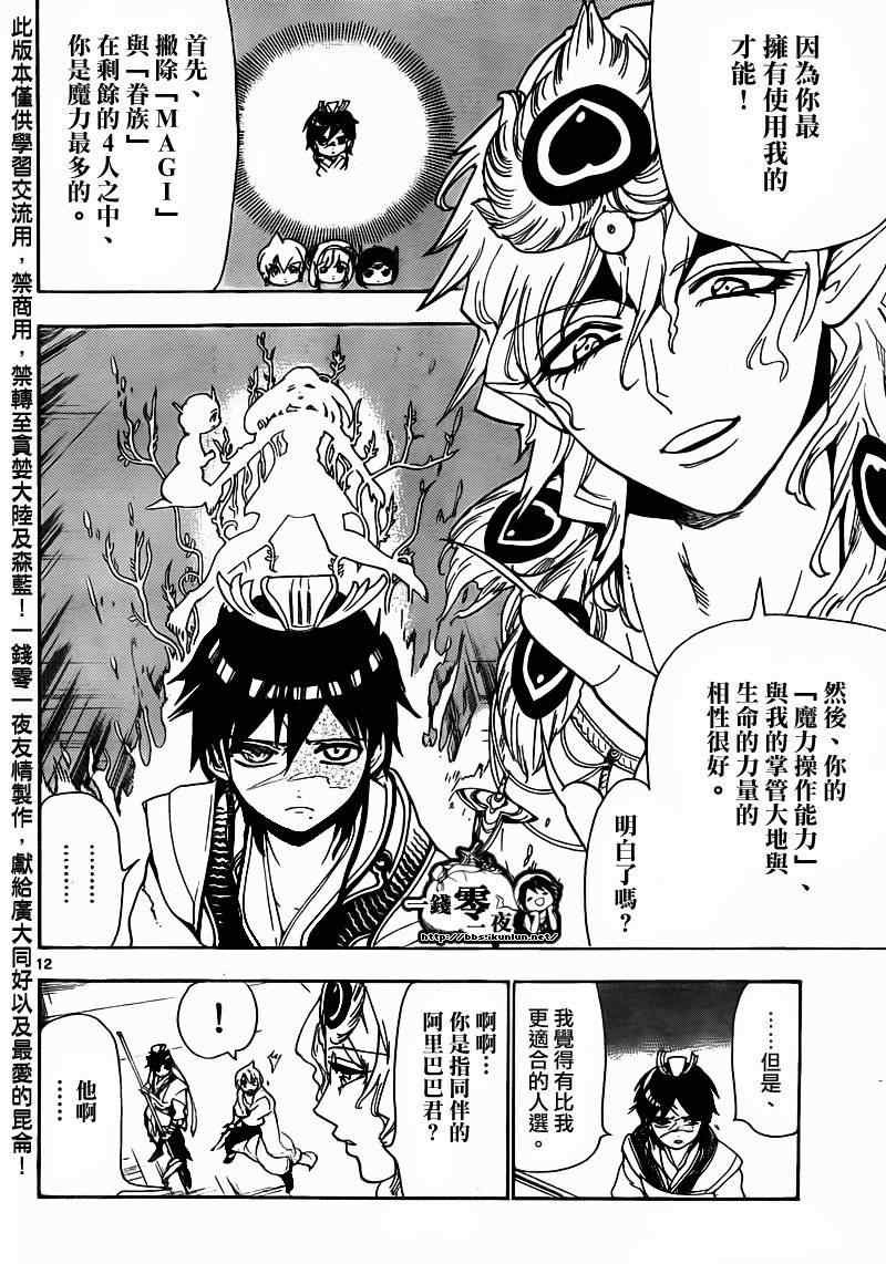 第105话