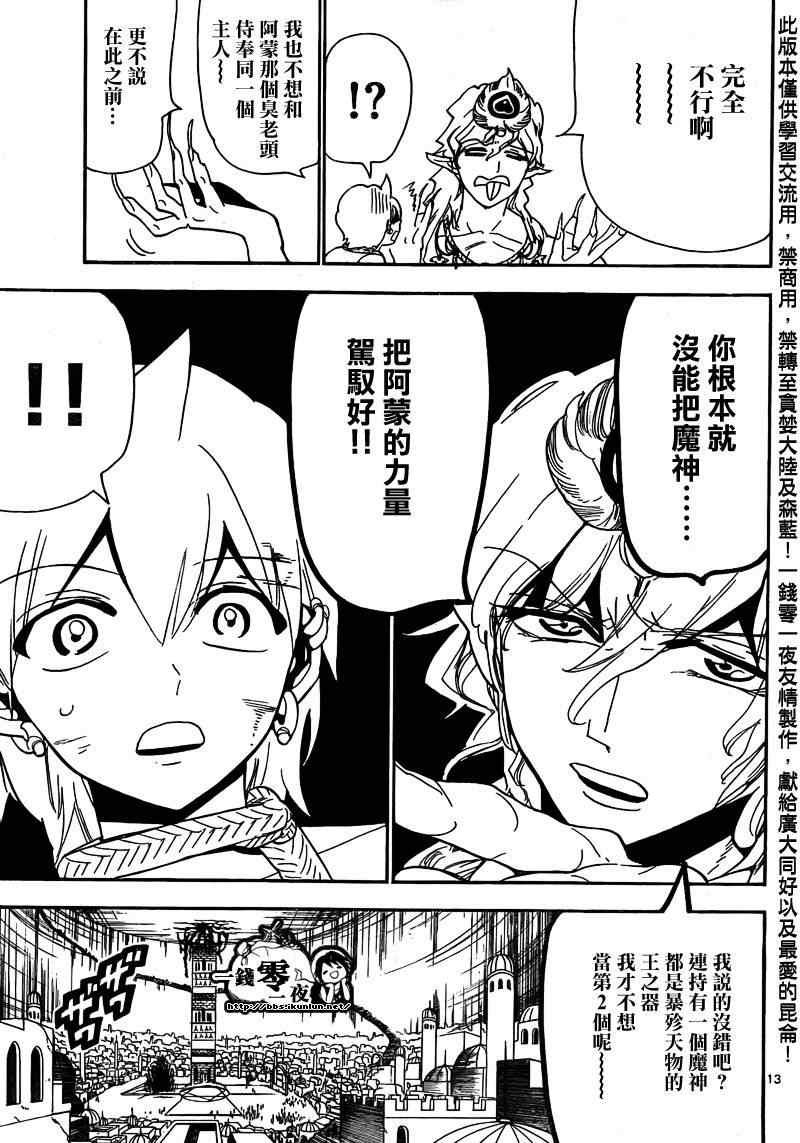 第105话