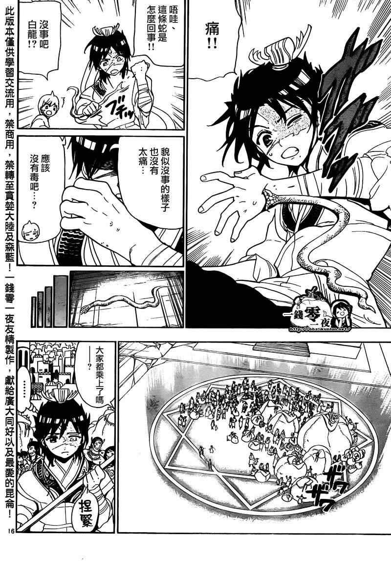 第105话