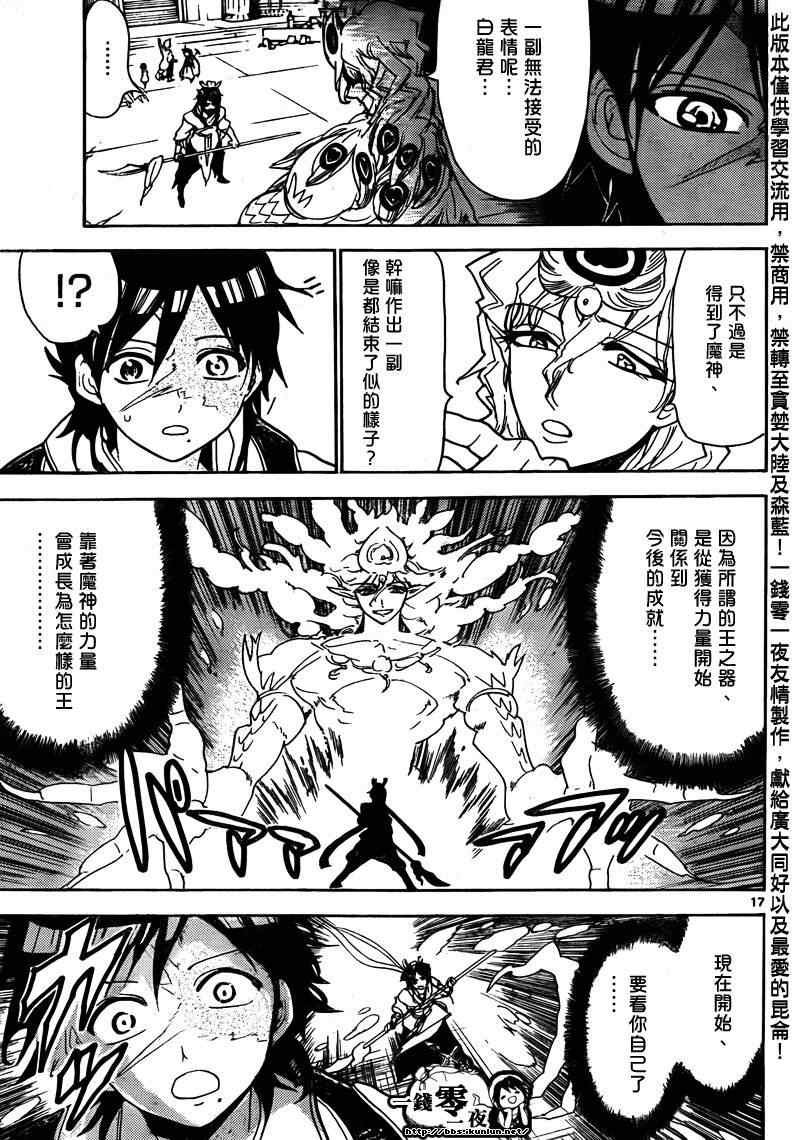 第105话
