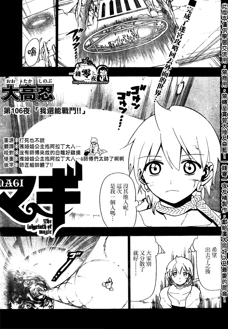 第106话